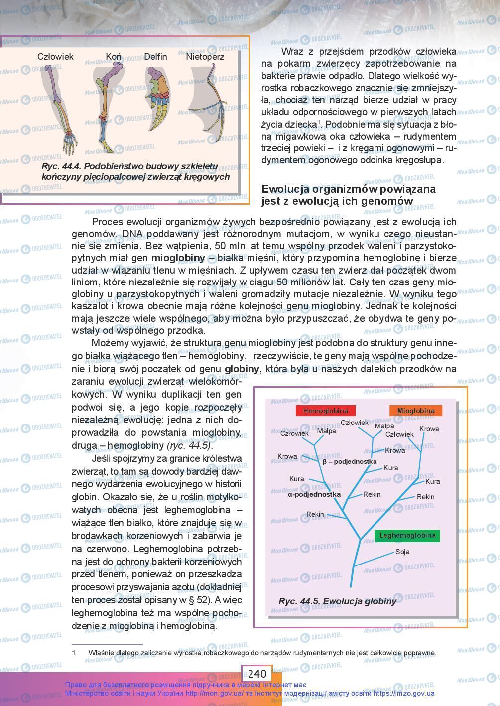 Підручники Біологія 9 клас сторінка 240