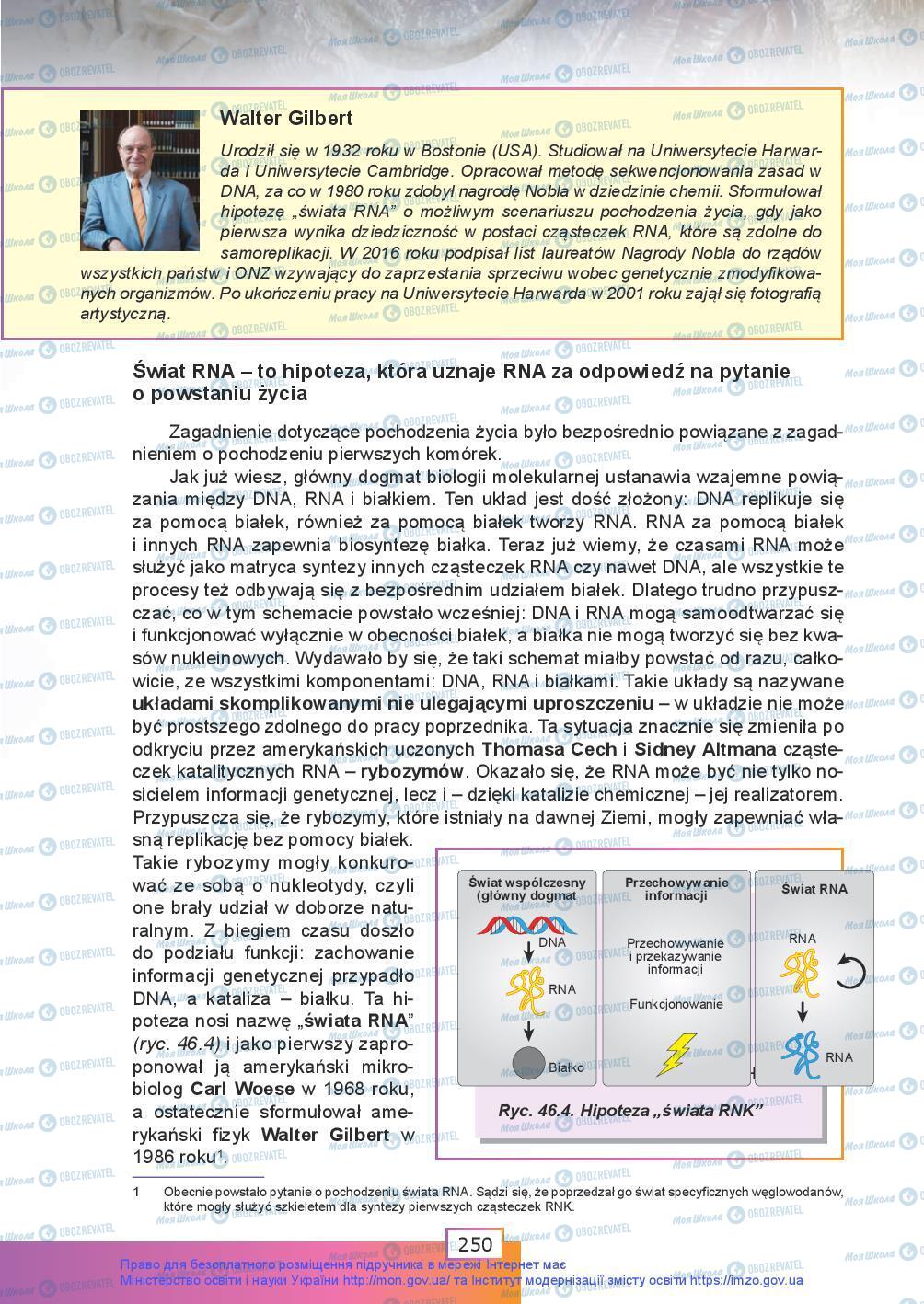 Підручники Біологія 9 клас сторінка 250