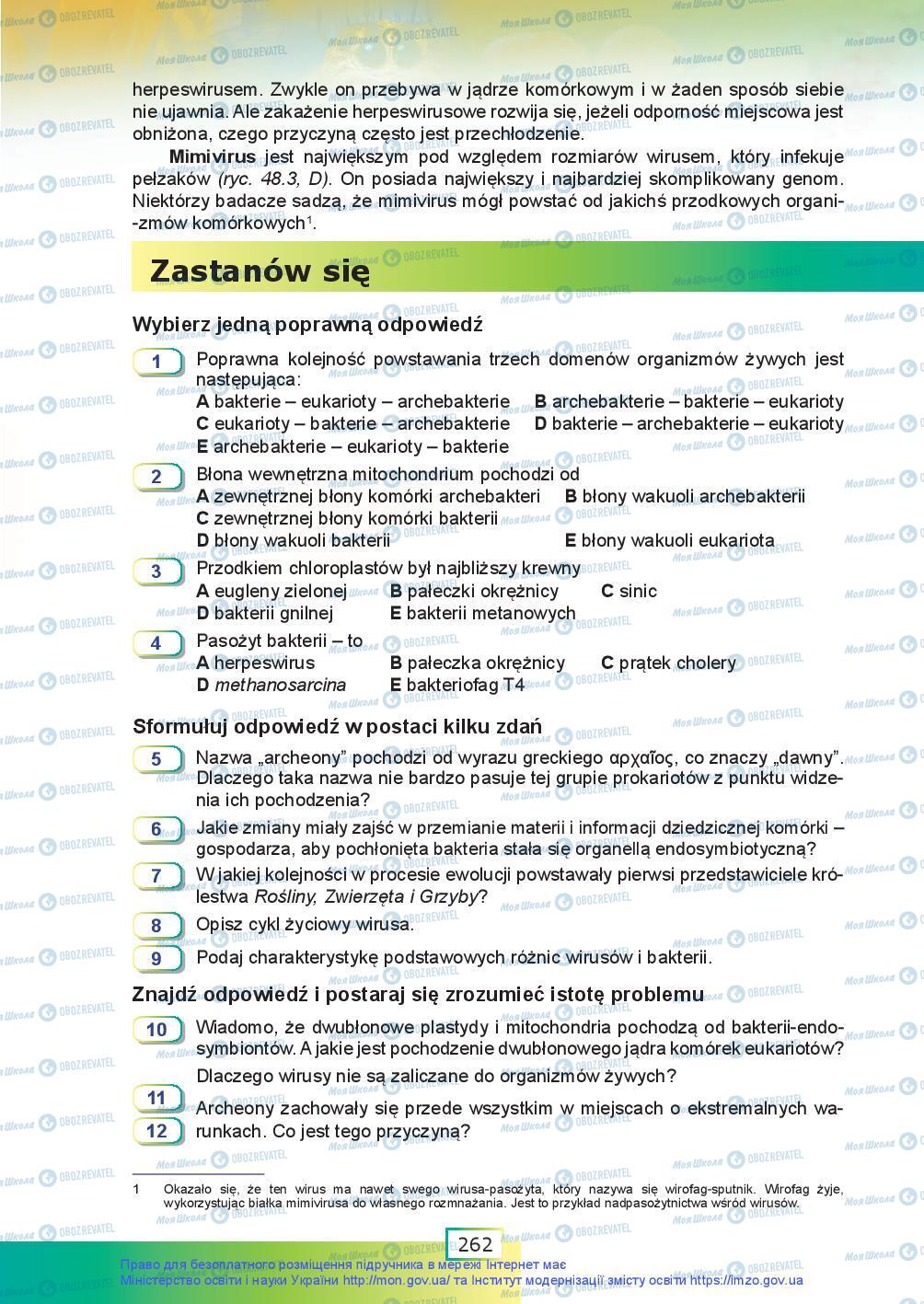 Підручники Біологія 9 клас сторінка 262