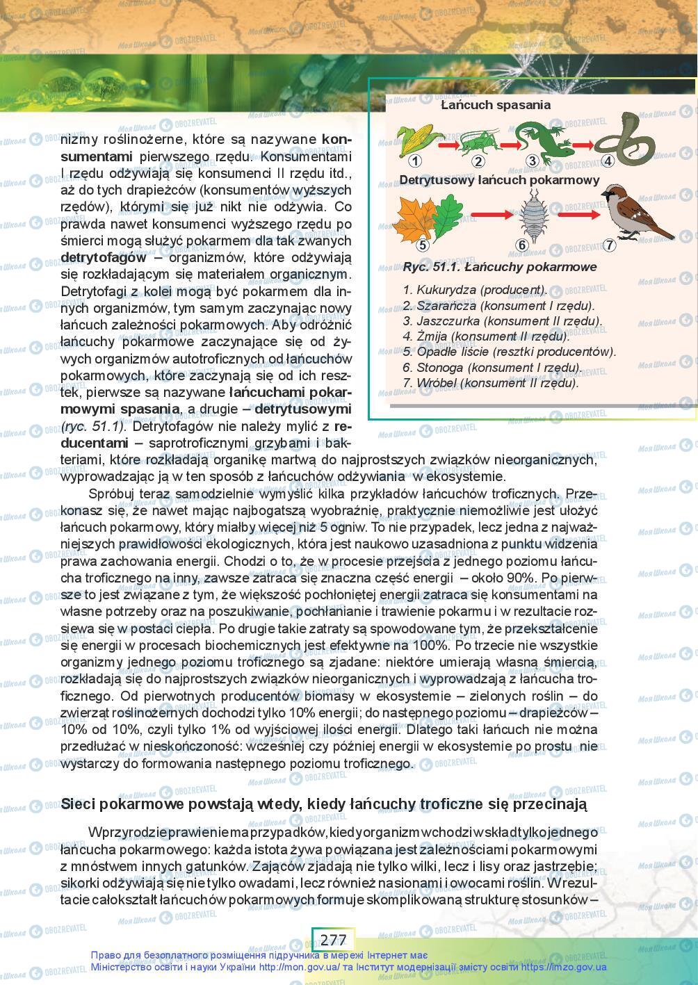 Підручники Біологія 9 клас сторінка 277