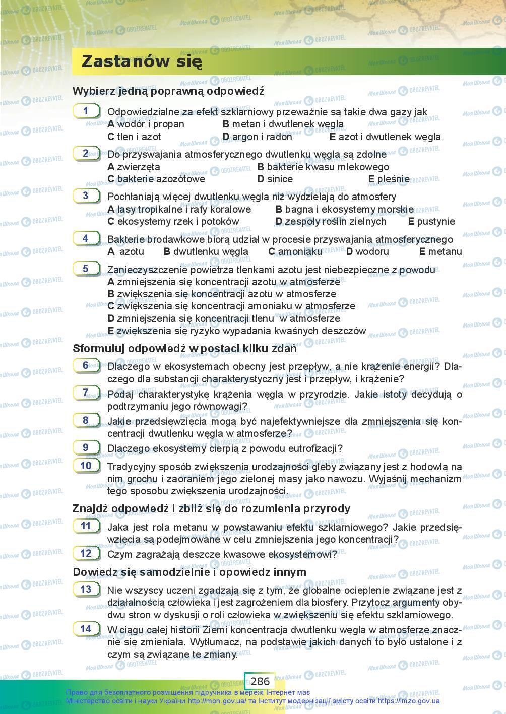 Підручники Біологія 9 клас сторінка 286