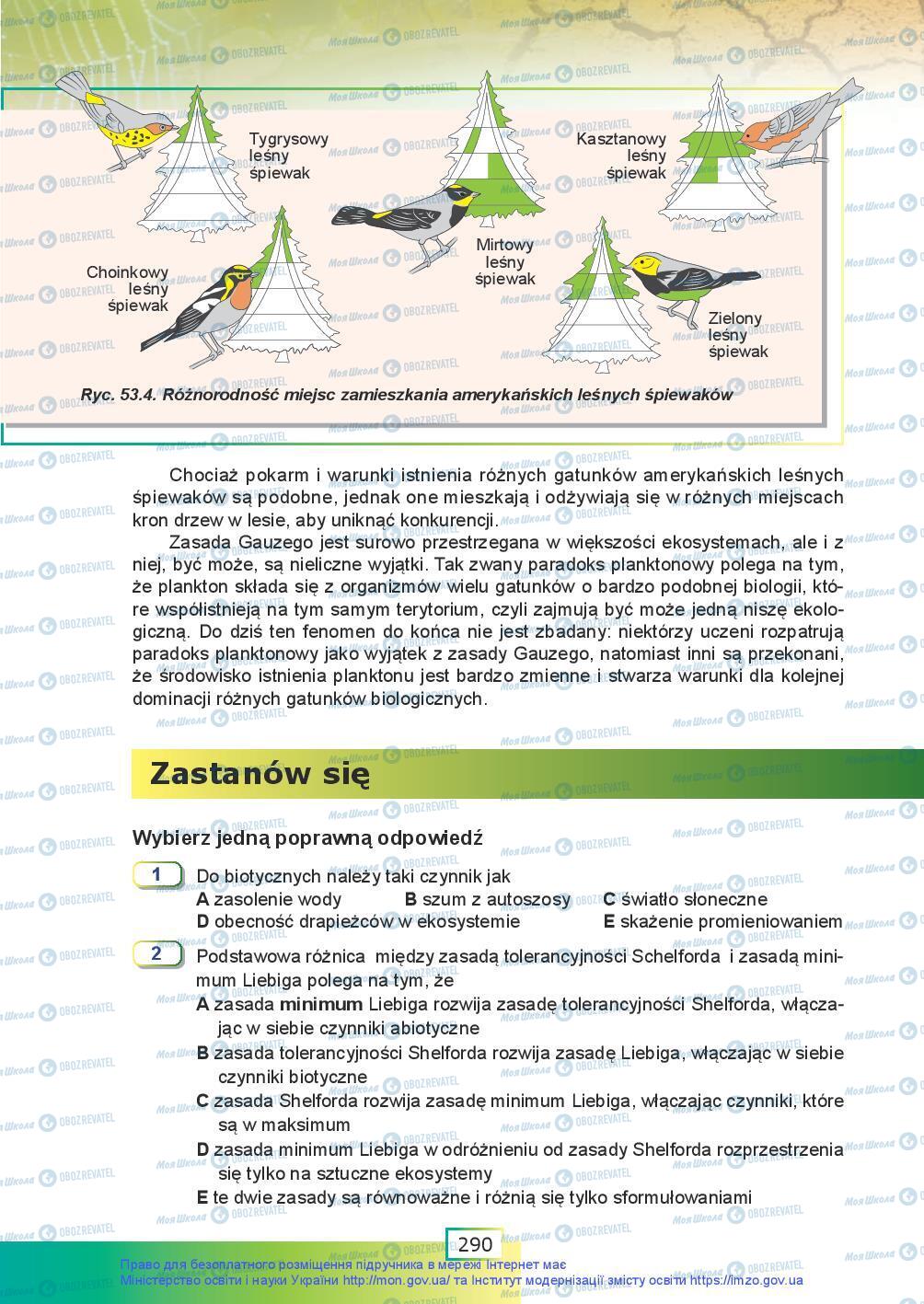 Підручники Біологія 9 клас сторінка 290