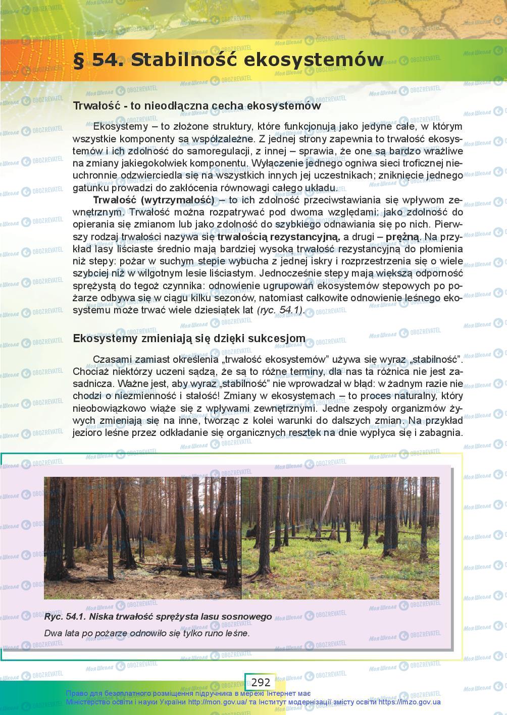 Підручники Біологія 9 клас сторінка 292