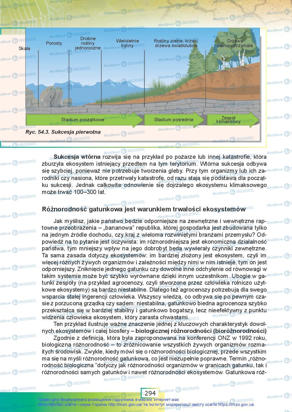 Підручники Біологія 9 клас сторінка 294