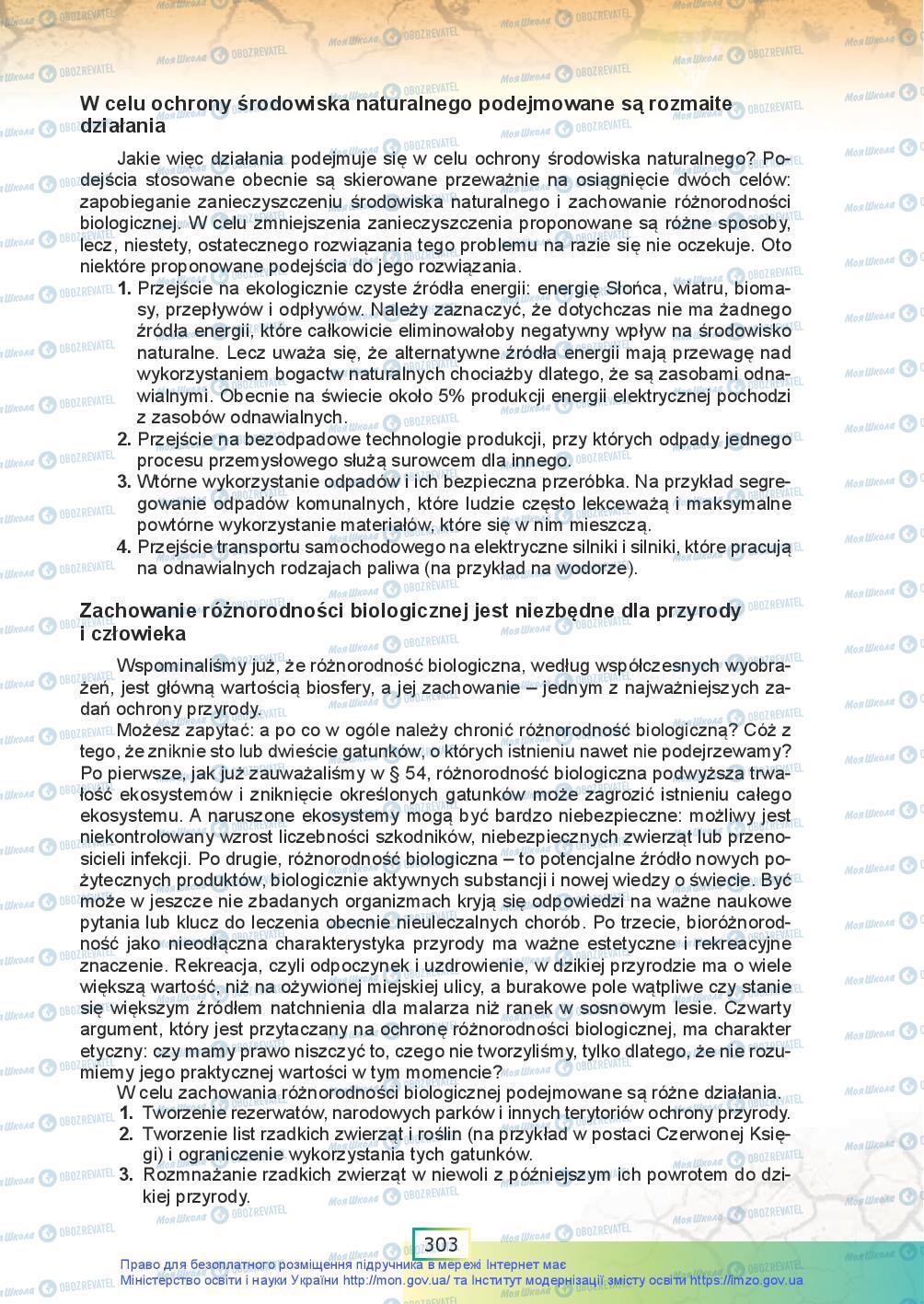 Підручники Біологія 9 клас сторінка 303