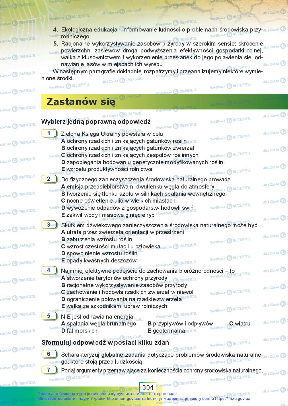 Підручники Біологія 9 клас сторінка 304