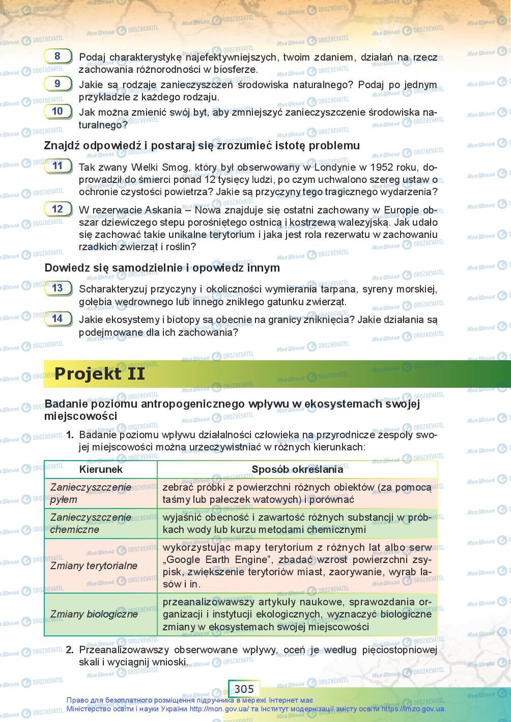 Підручники Біологія 9 клас сторінка 305