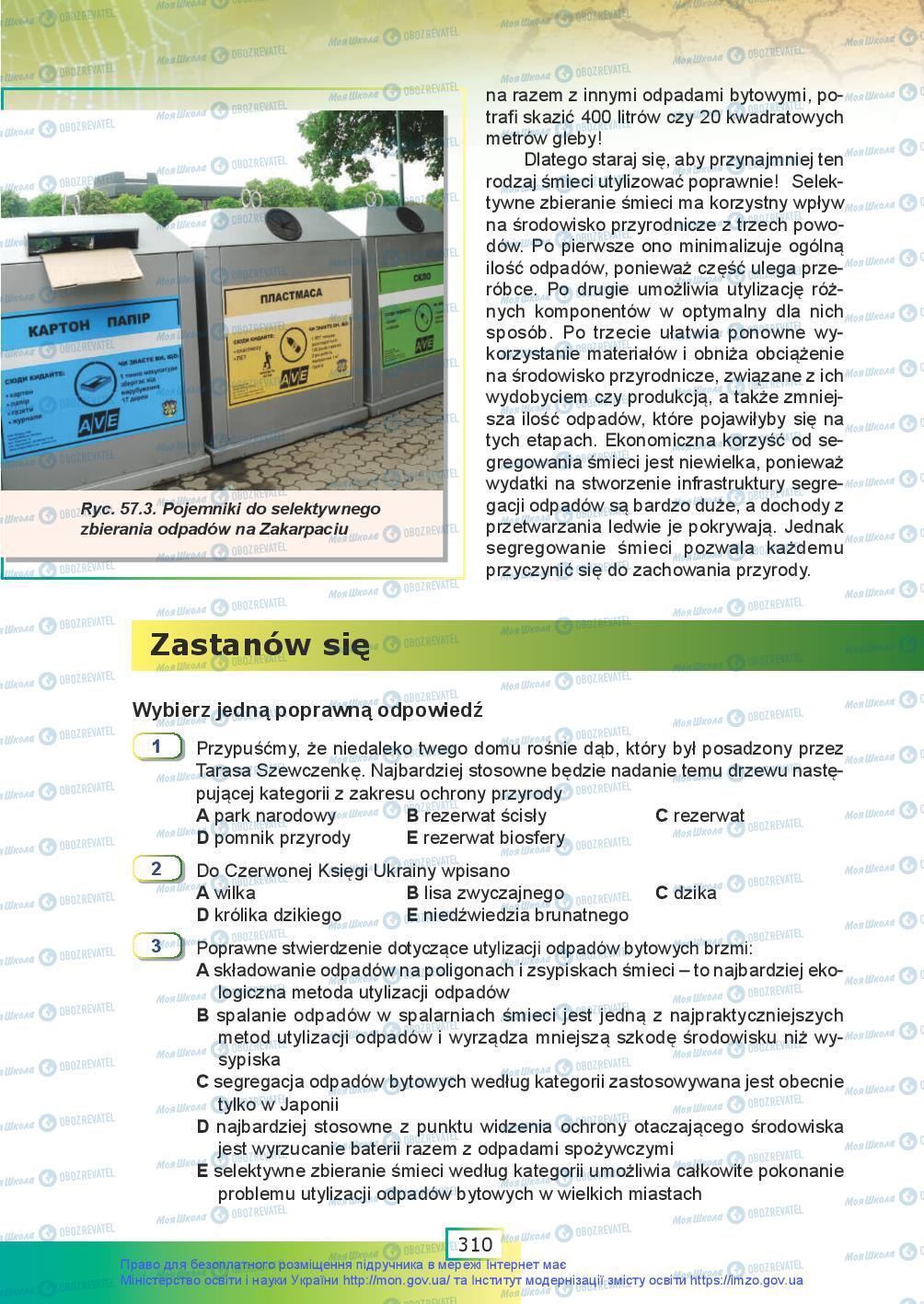 Підручники Біологія 9 клас сторінка 310