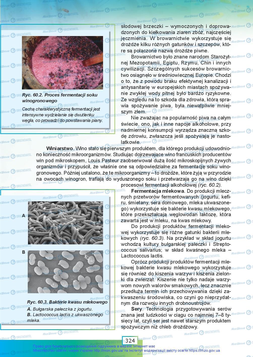 Підручники Біологія 9 клас сторінка 324