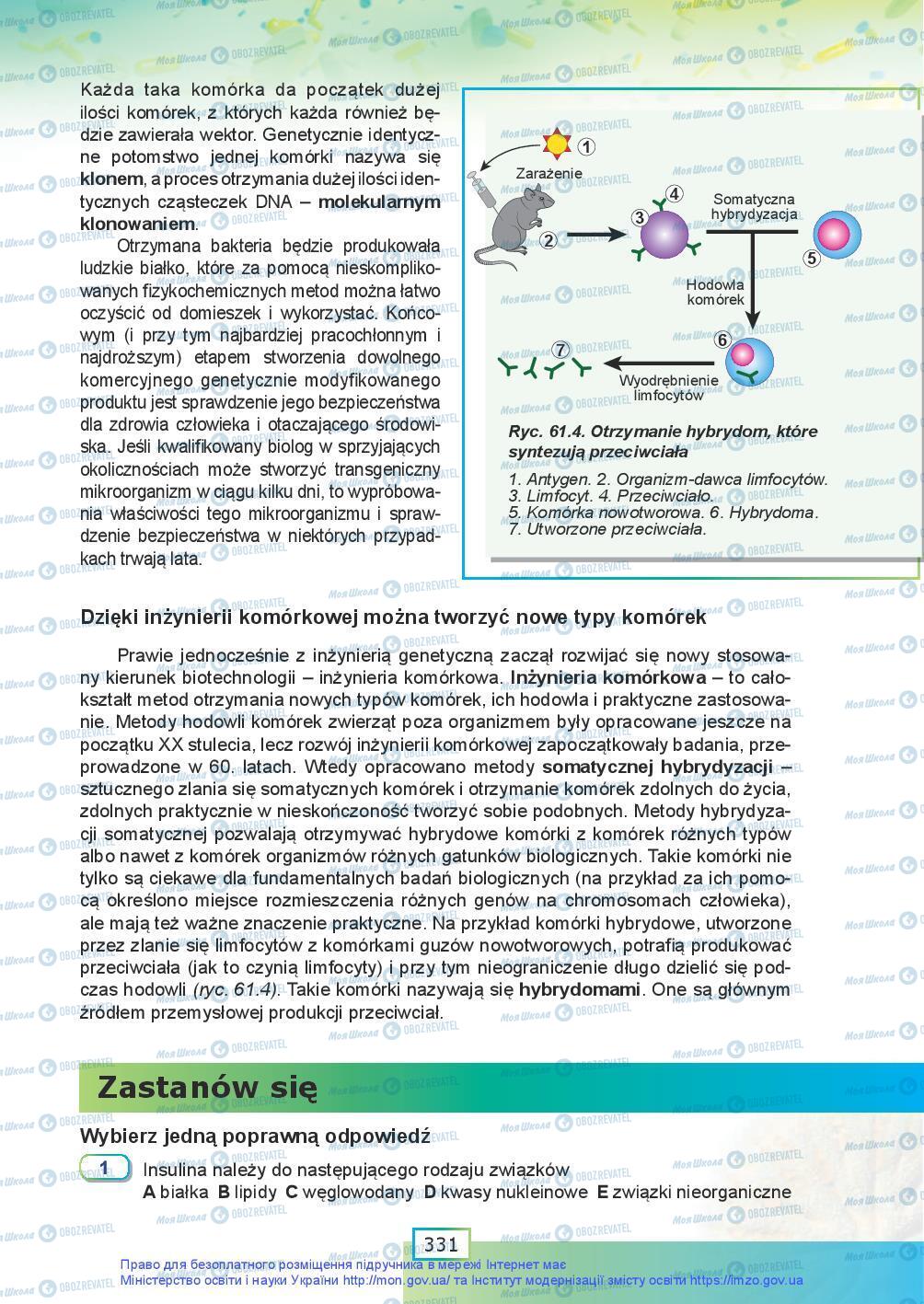 Підручники Біологія 9 клас сторінка 331