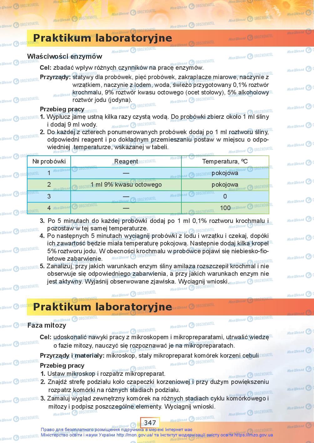 Підручники Біологія 9 клас сторінка 347