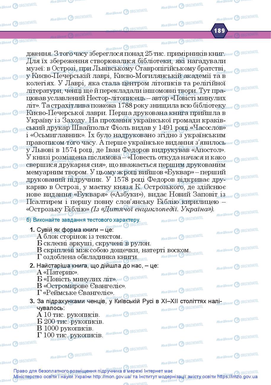 Підручники Українська мова 9 клас сторінка 189