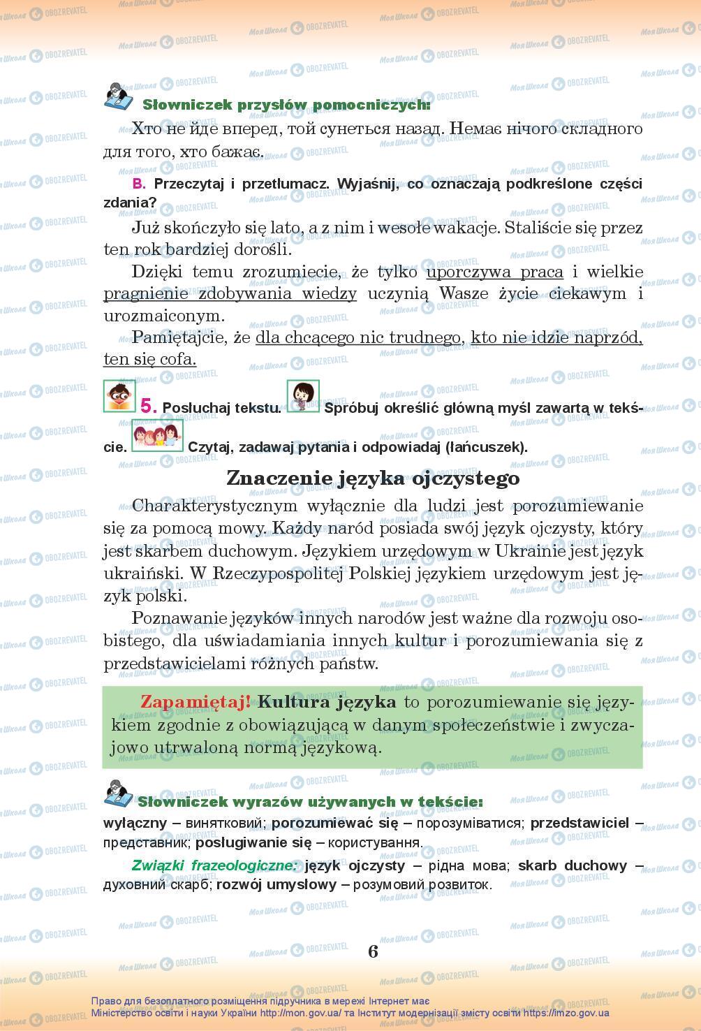 Учебники Польский язык 7 класс страница 6