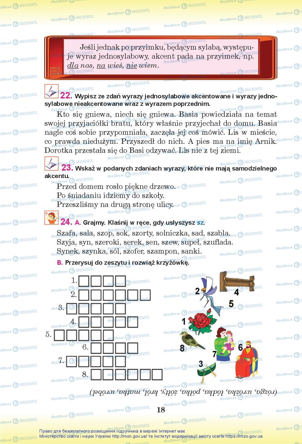 Підручники Польська мова 7 клас сторінка 18