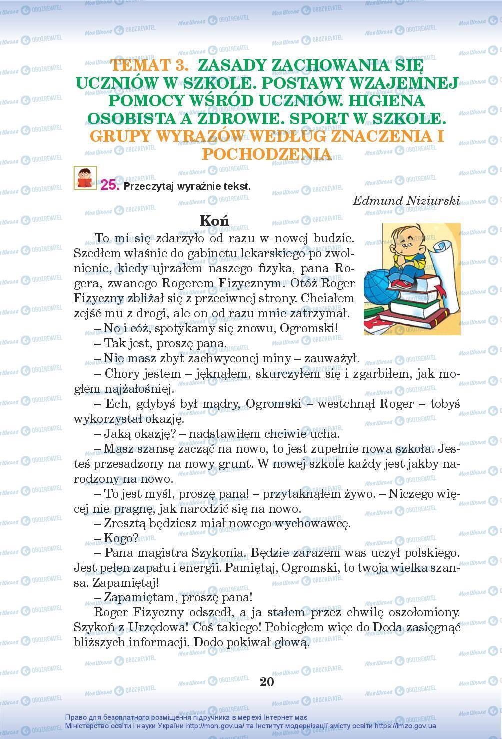 Підручники Польська мова 7 клас сторінка 20
