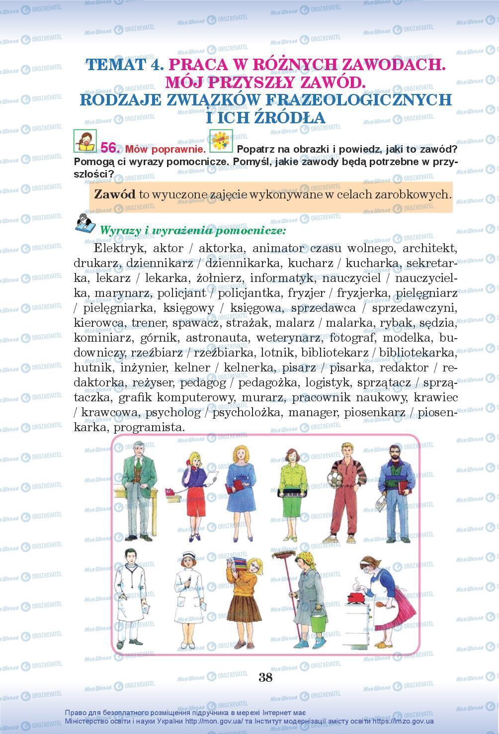 Учебники Польский язык 7 класс страница 38