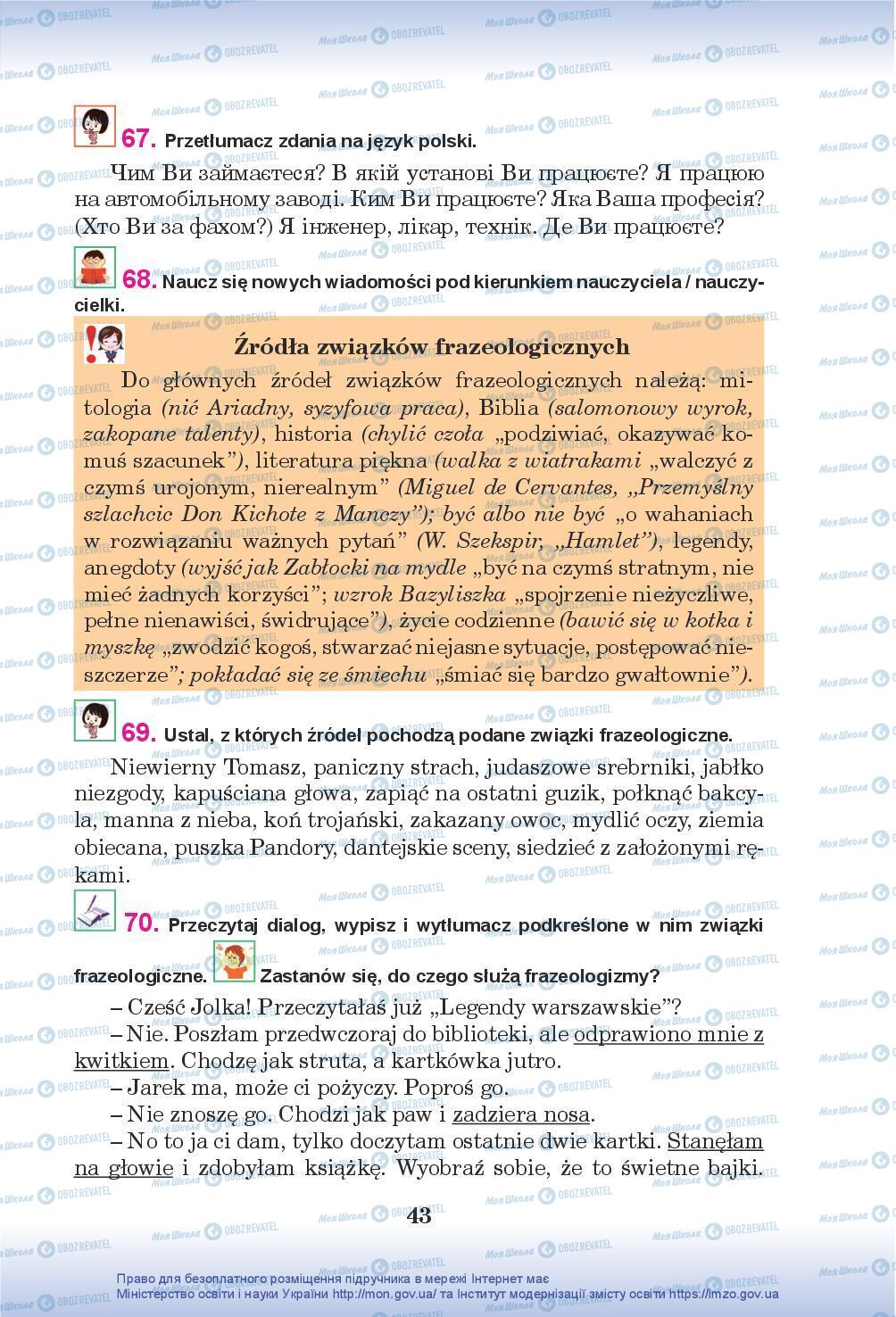 Учебники Польский язык 7 класс страница 43