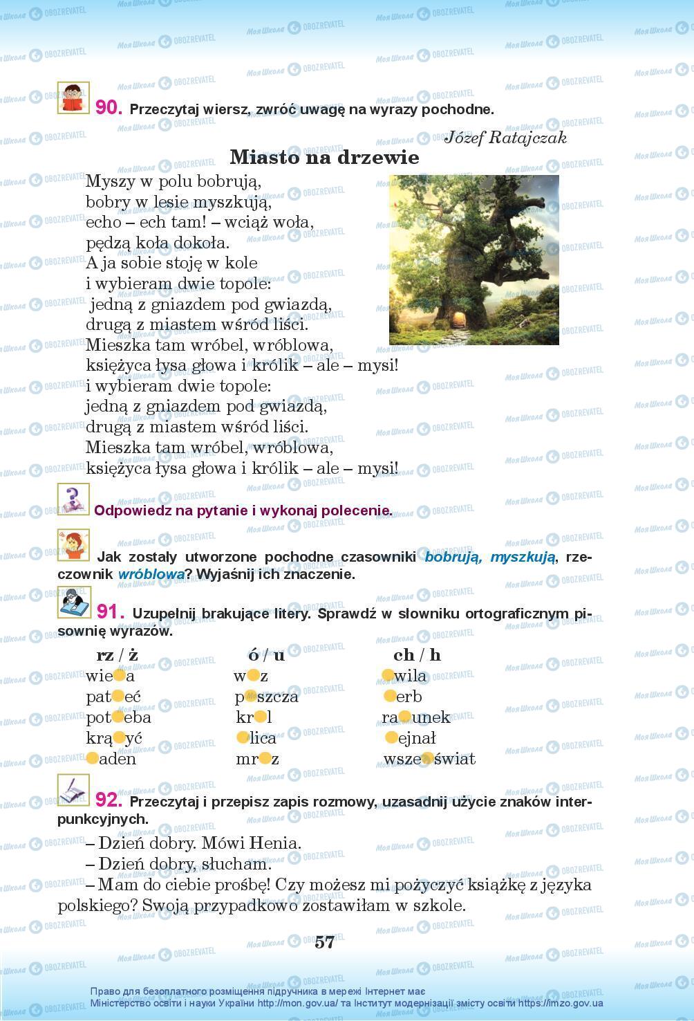 Учебники Польский язык 7 класс страница 57