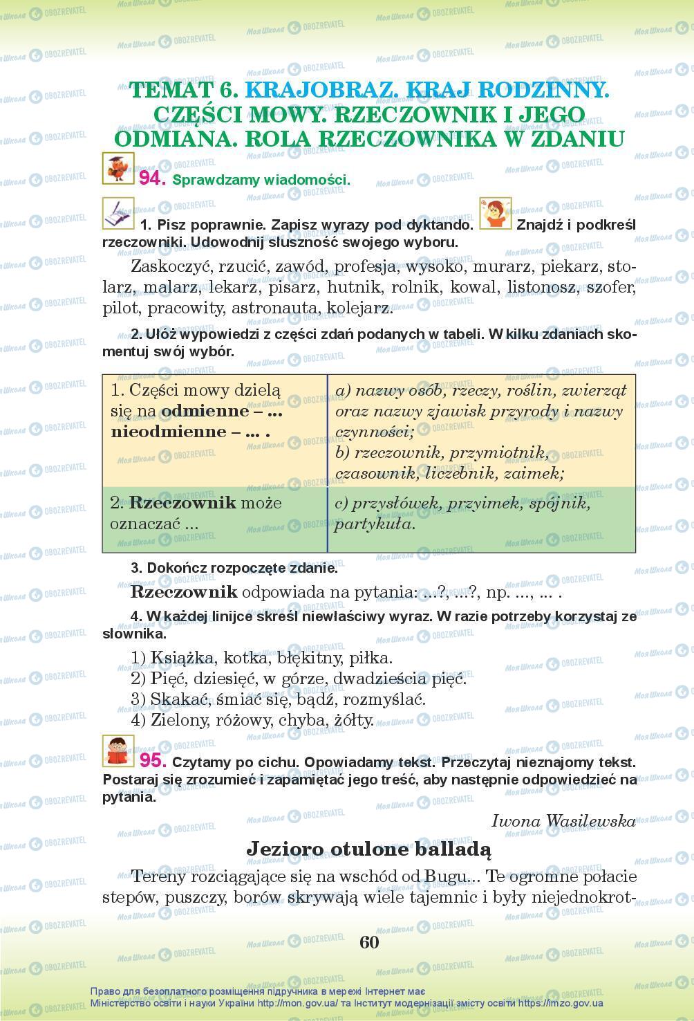 Учебники Польский язык 7 класс страница 60
