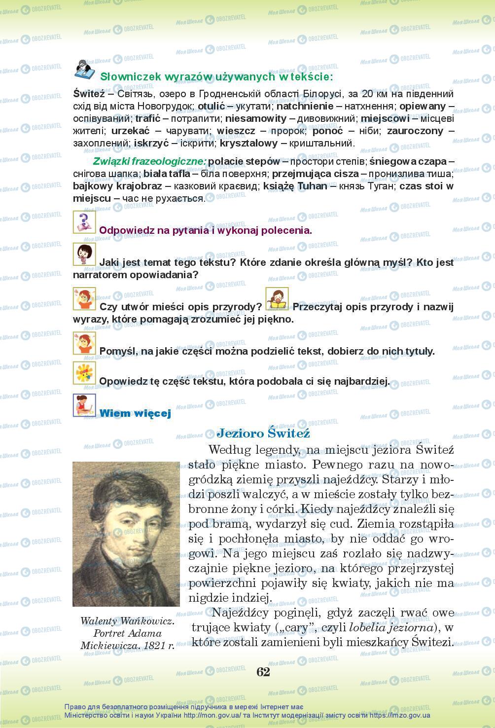 Підручники Польська мова 7 клас сторінка 62