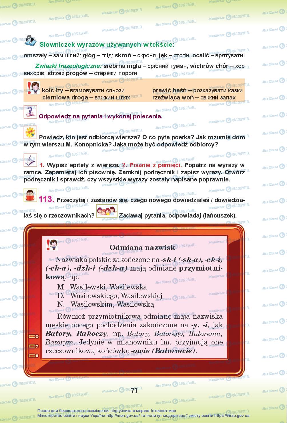 Підручники Польська мова 7 клас сторінка 71