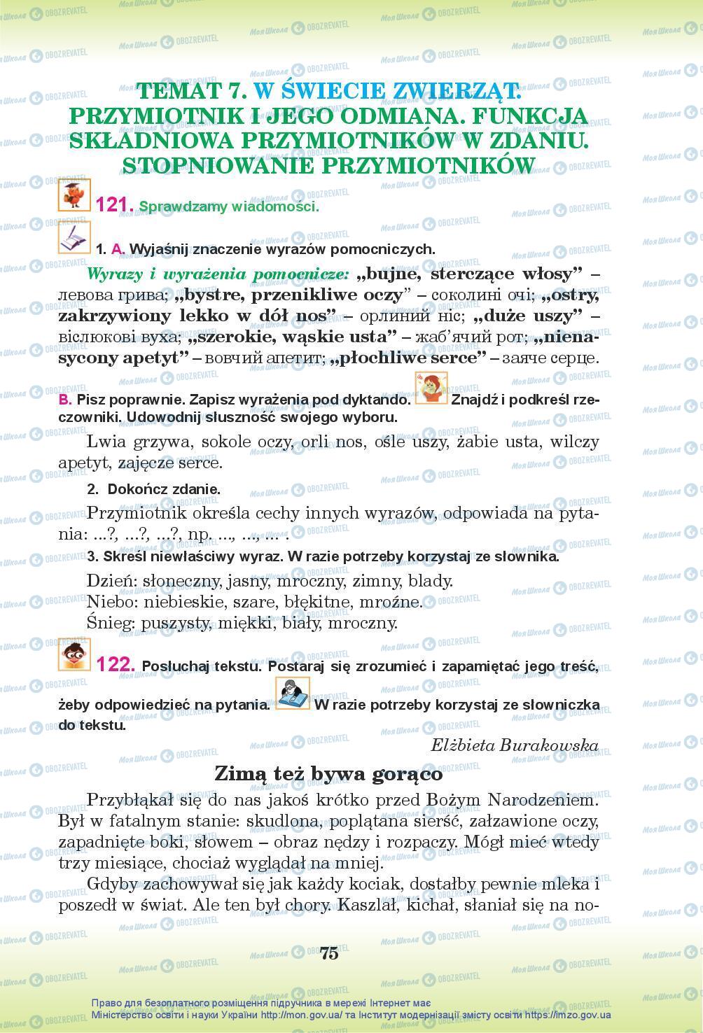 Підручники Польська мова 7 клас сторінка 75