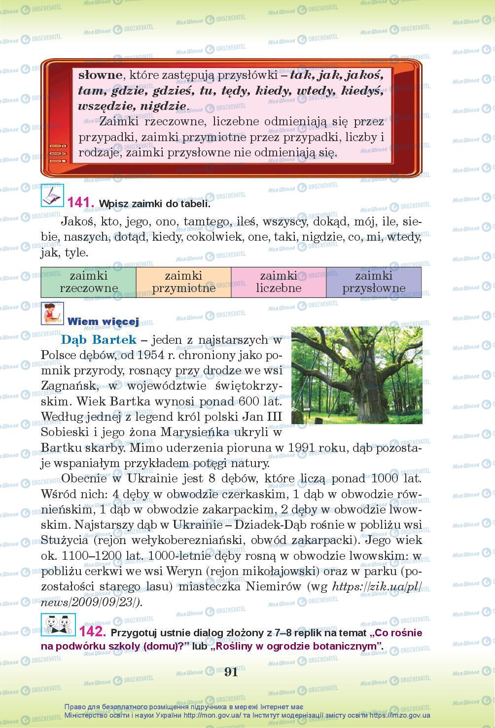 Підручники Польська мова 7 клас сторінка 91