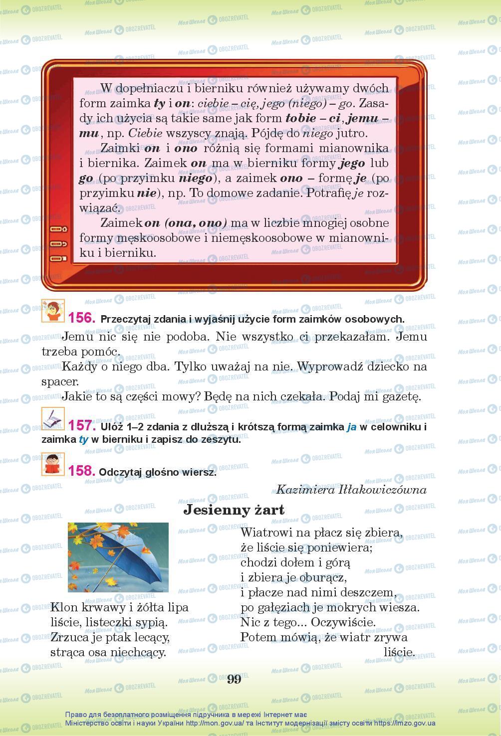 Учебники Польский язык 7 класс страница 99