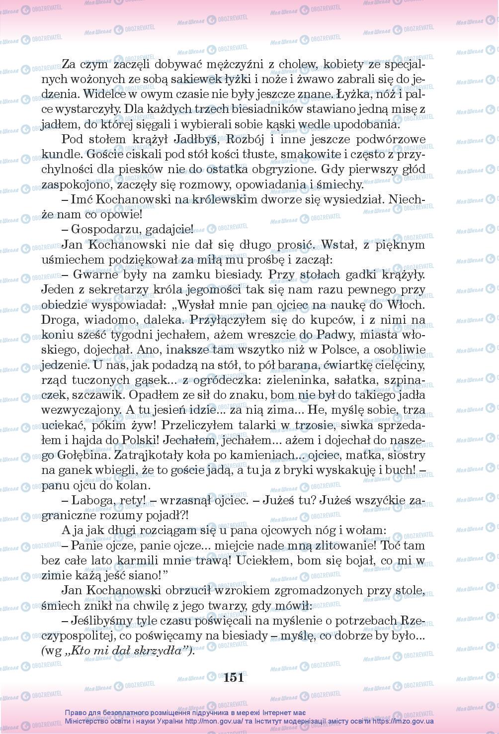 Підручники Польська мова 7 клас сторінка 151