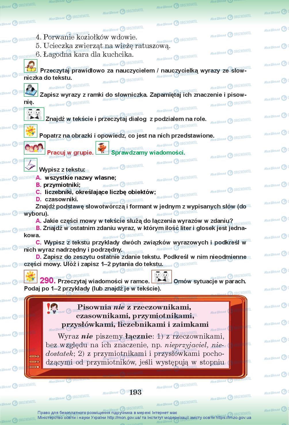 Підручники Польська мова 7 клас сторінка 193