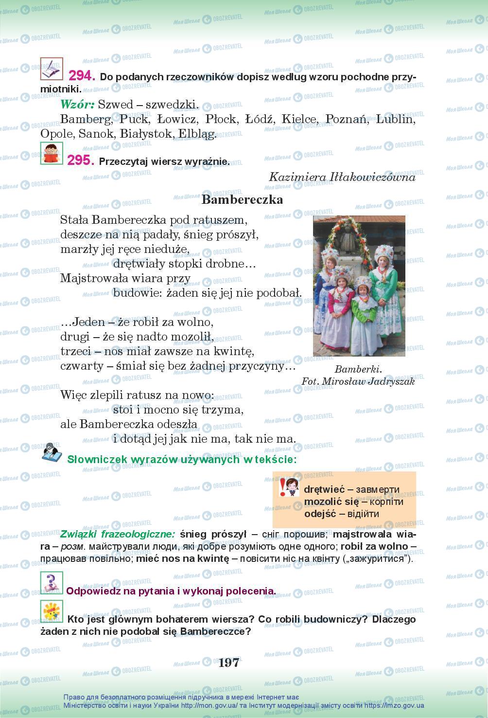Учебники Польский язык 7 класс страница 197