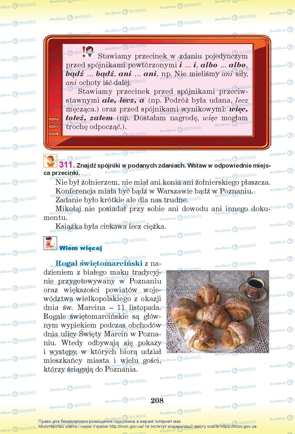 Підручники Польська мова 7 клас сторінка 208