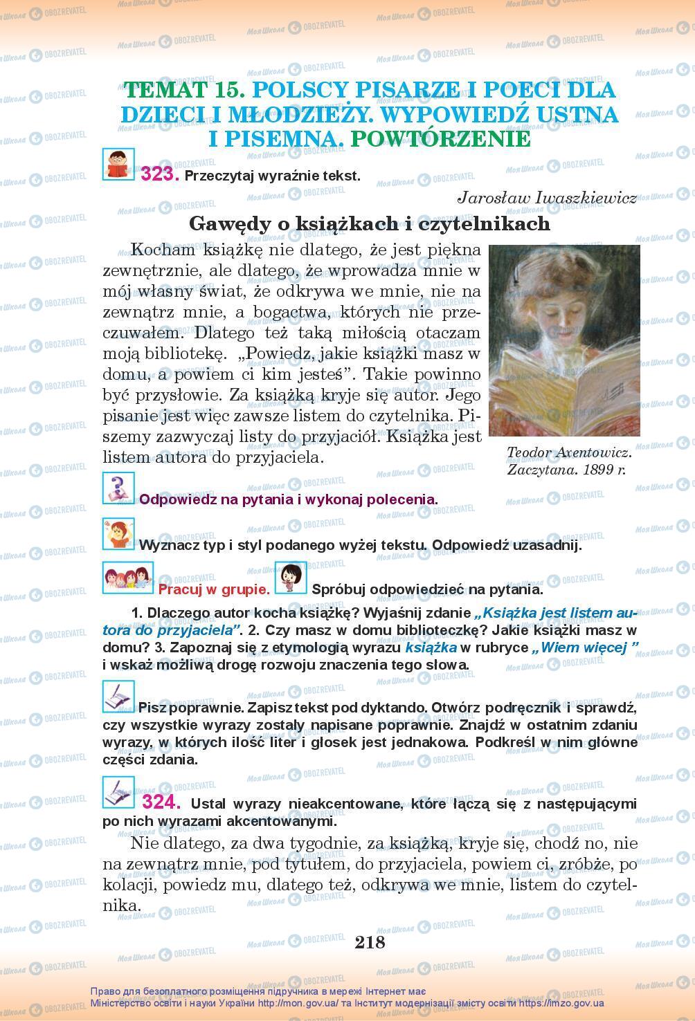 Підручники Польська мова 7 клас сторінка 218