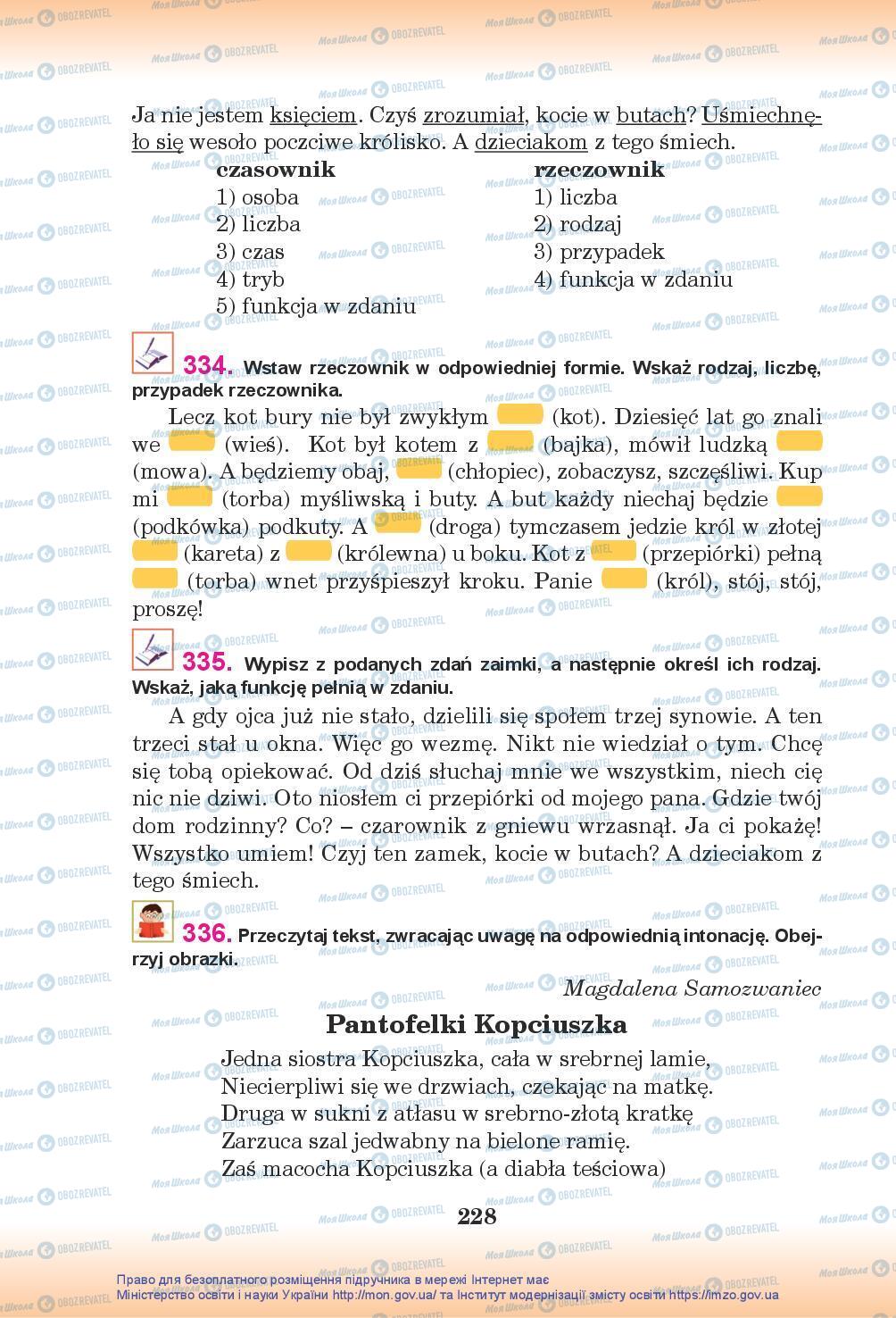 Підручники Польська мова 7 клас сторінка 228