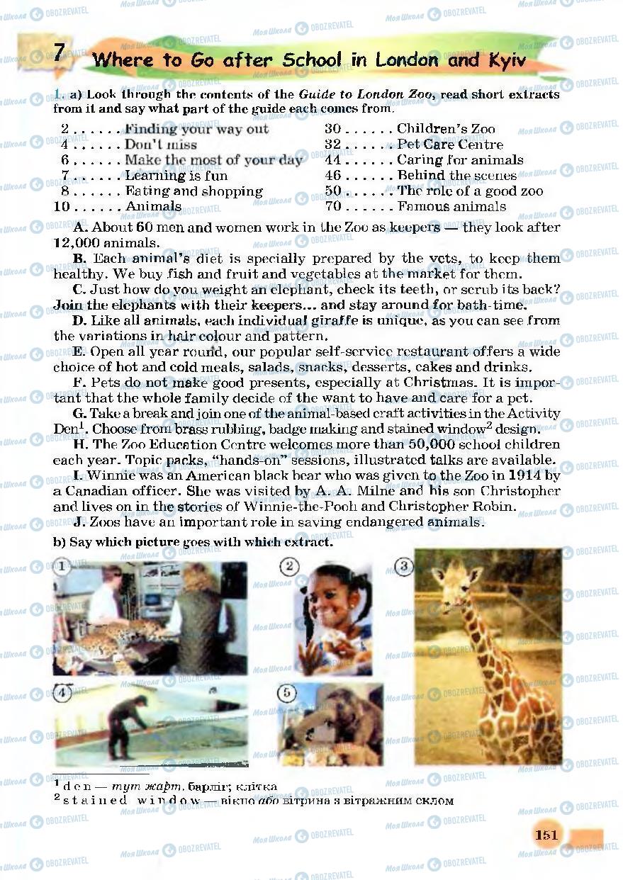 Підручники Англійська мова 7 клас сторінка 151