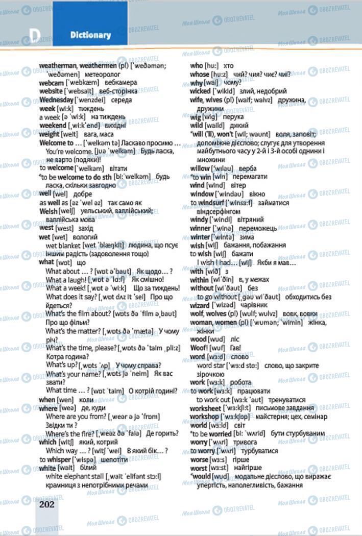 Учебники Английский язык 7 класс страница 202
