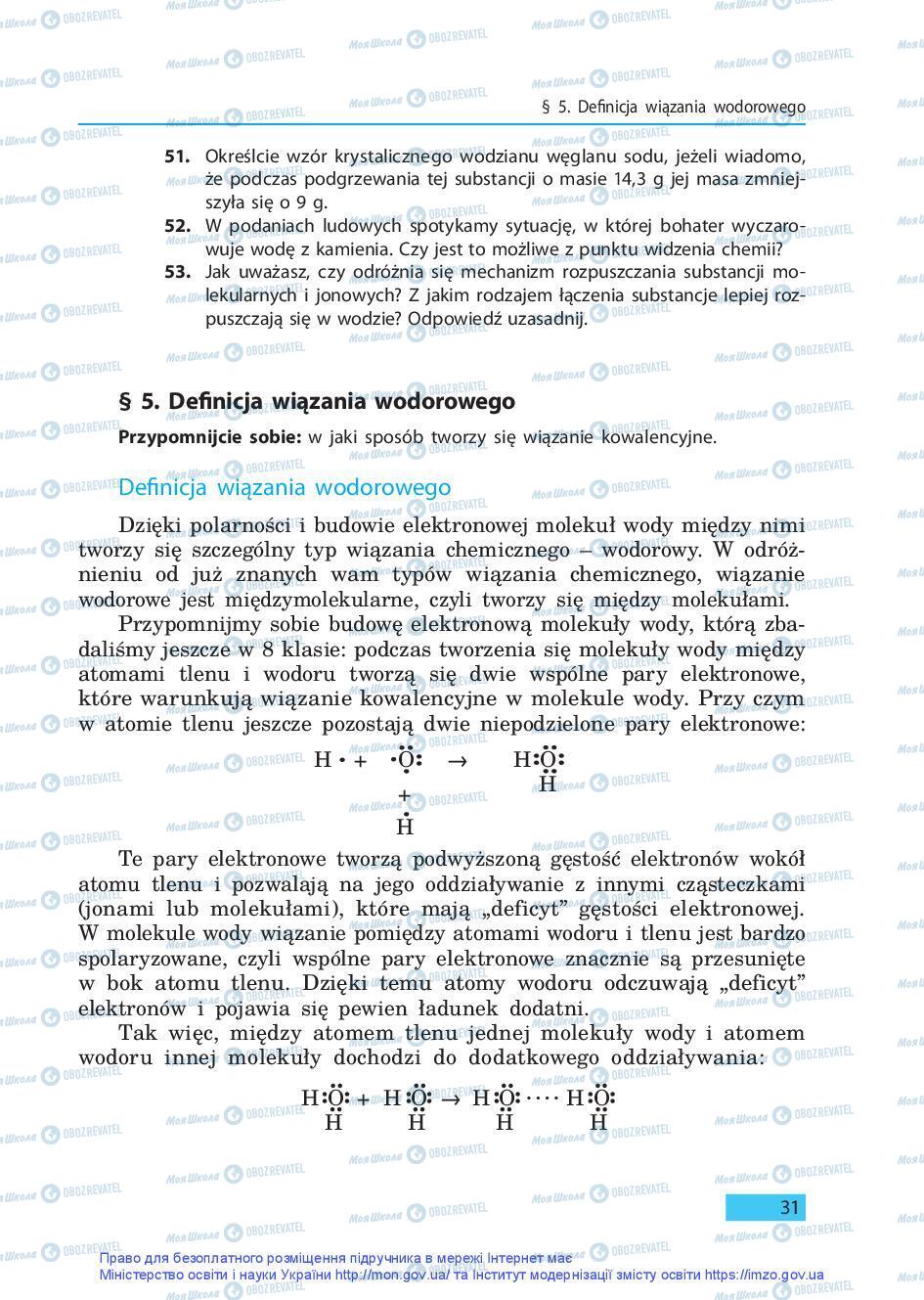 Підручники Хімія 9 клас сторінка 31