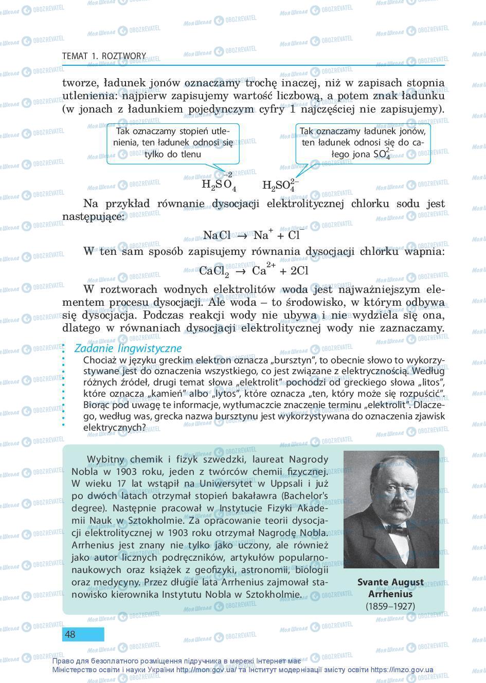 Учебники Химия 9 класс страница 48