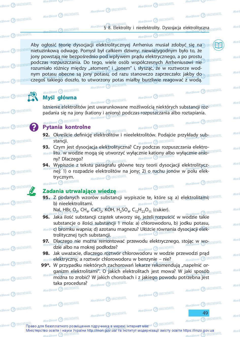 Підручники Хімія 9 клас сторінка 49