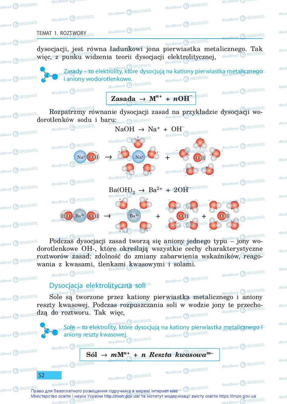 Підручники Хімія 9 клас сторінка 52