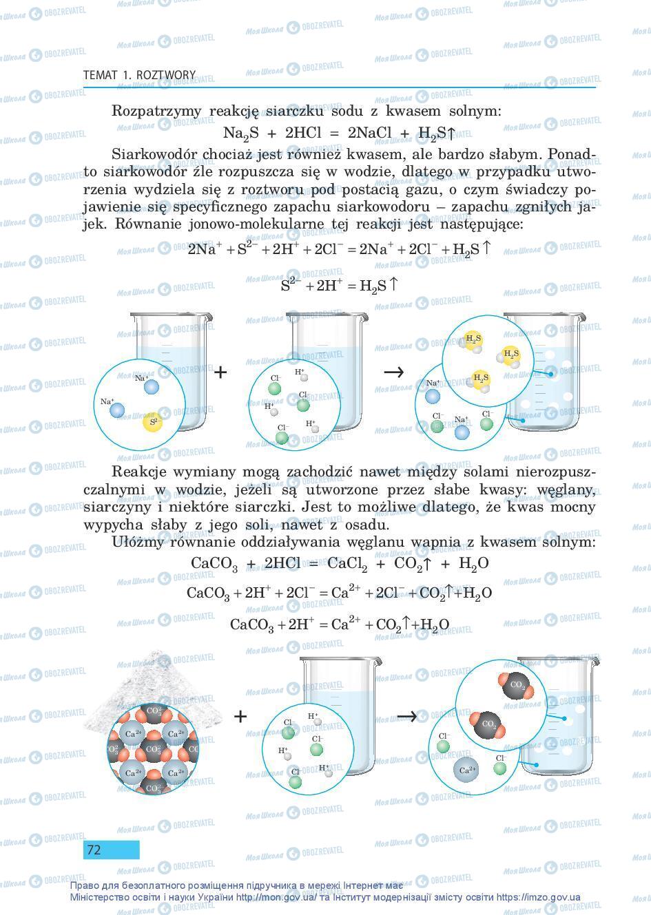 Учебники Химия 9 класс страница 72
