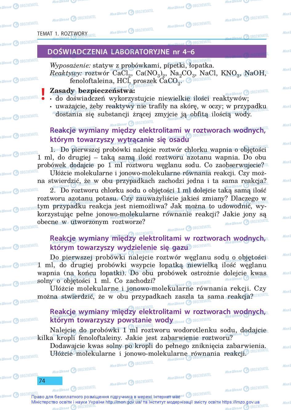 Підручники Хімія 9 клас сторінка 74