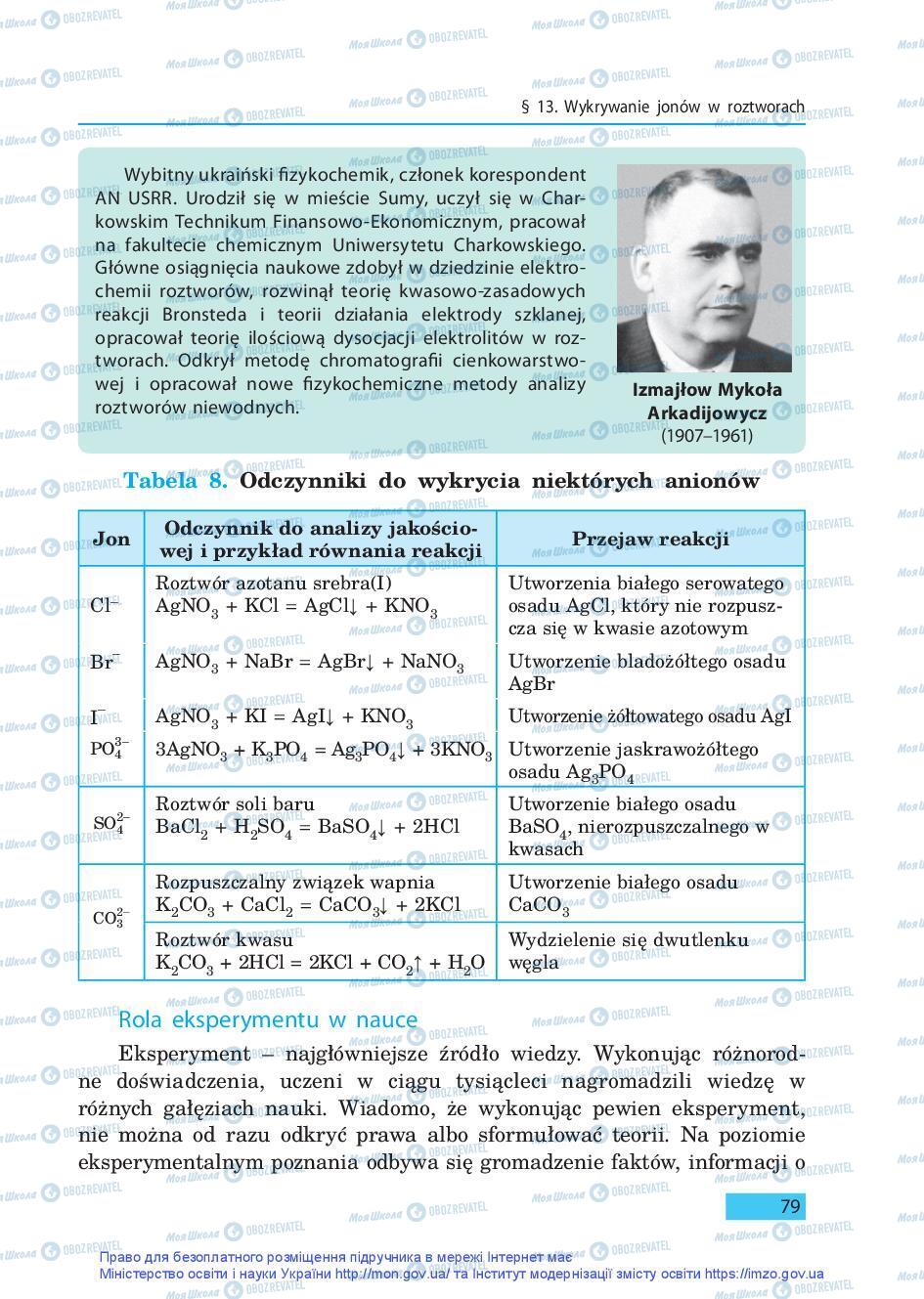 Підручники Хімія 9 клас сторінка 79