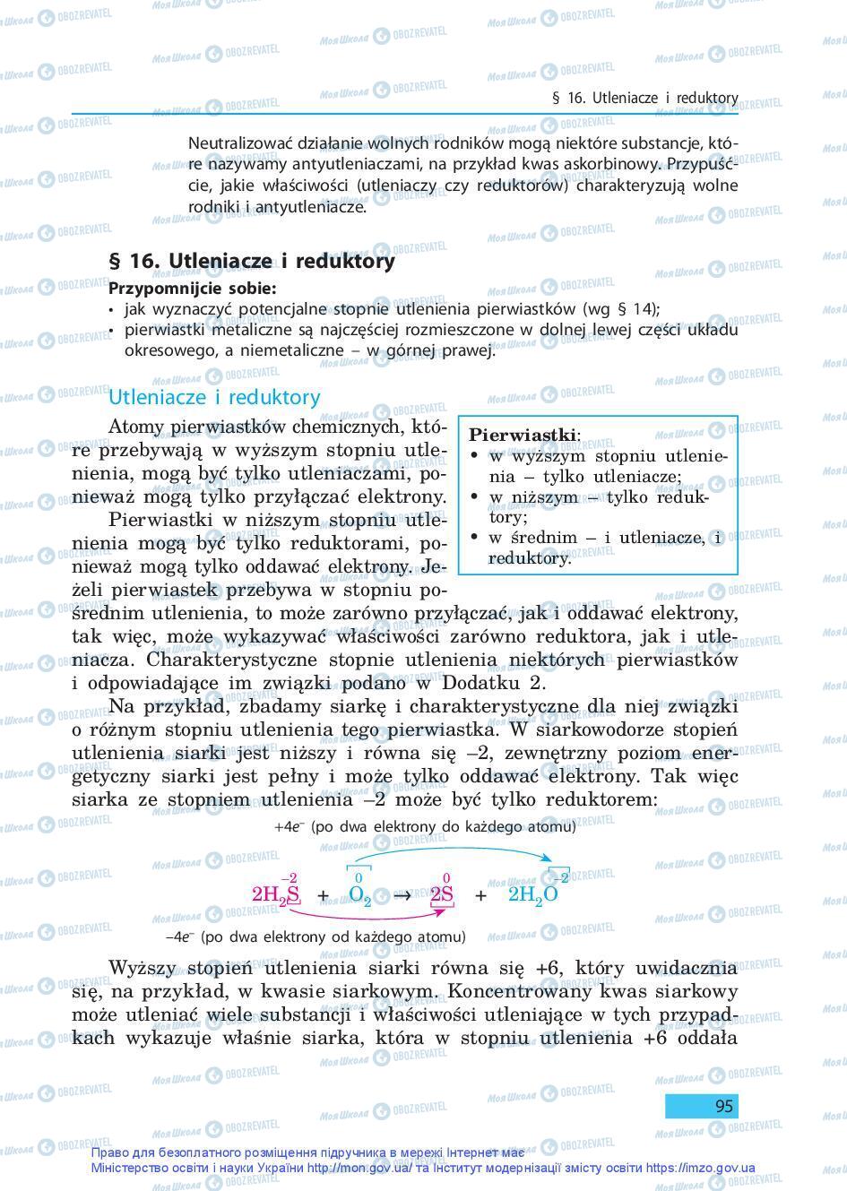 Підручники Хімія 9 клас сторінка 95