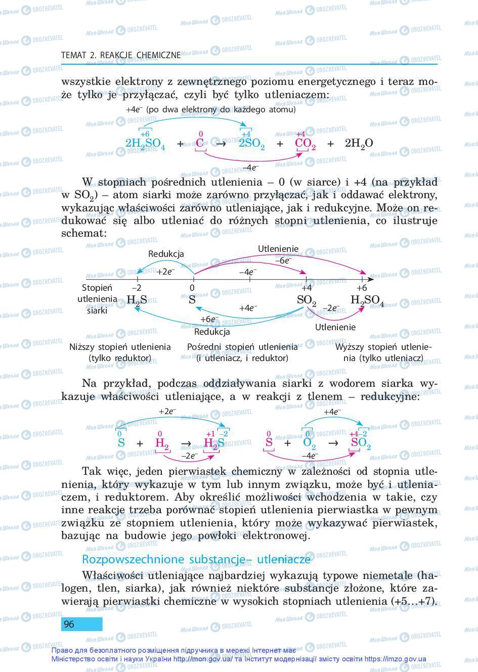 Учебники Химия 9 класс страница 96