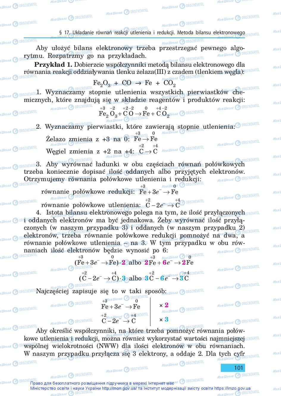 Підручники Хімія 9 клас сторінка 101