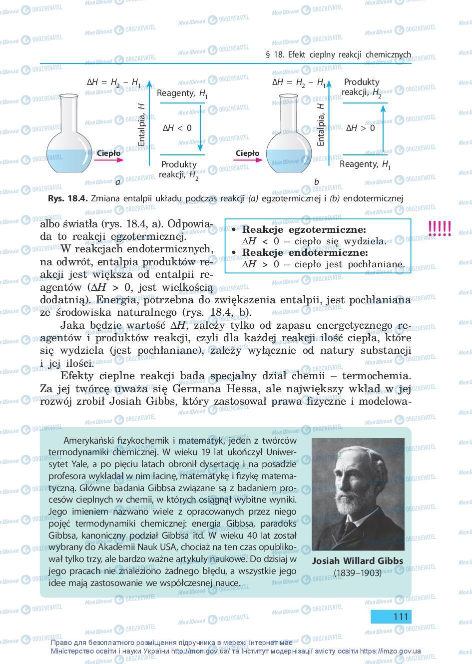 Учебники Химия 9 класс страница 111