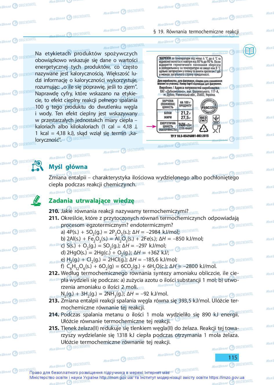 Учебники Химия 9 класс страница 115