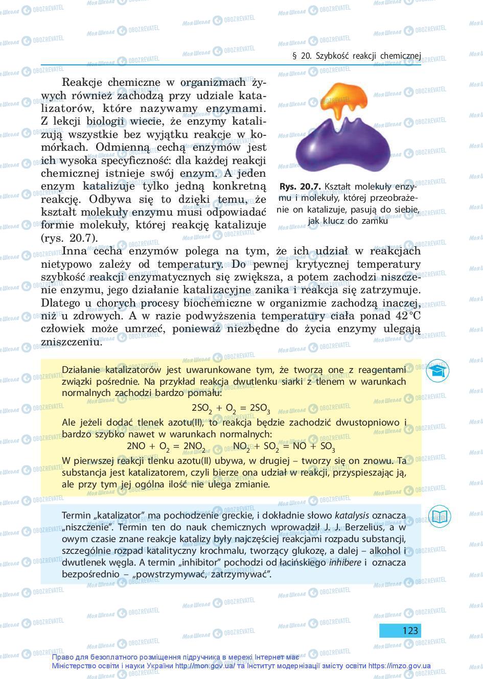 Учебники Химия 9 класс страница 123