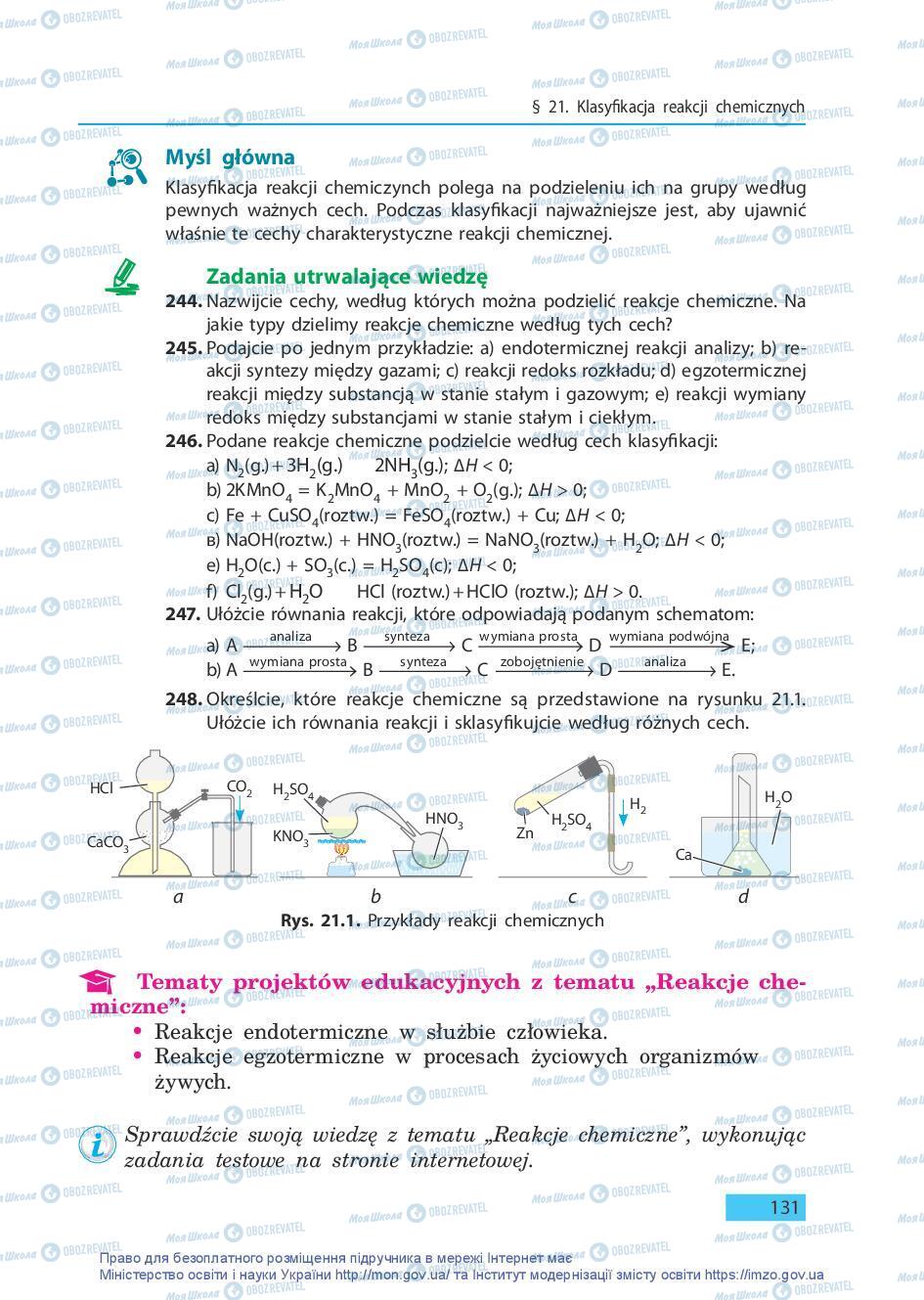 Учебники Химия 9 класс страница 131